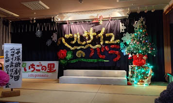 2024年12月24日(火)クリスマス会